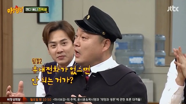 이수근과 앤디가 짝꿍이 되면 먼저 할일 | 인스티즈