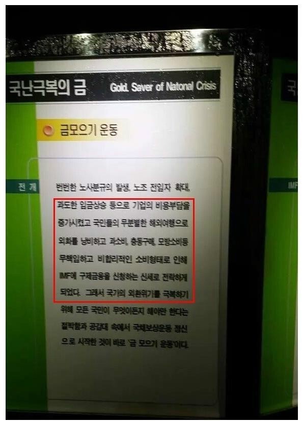 IMF가 터진 진짜 원인.jpg | 인스티즈