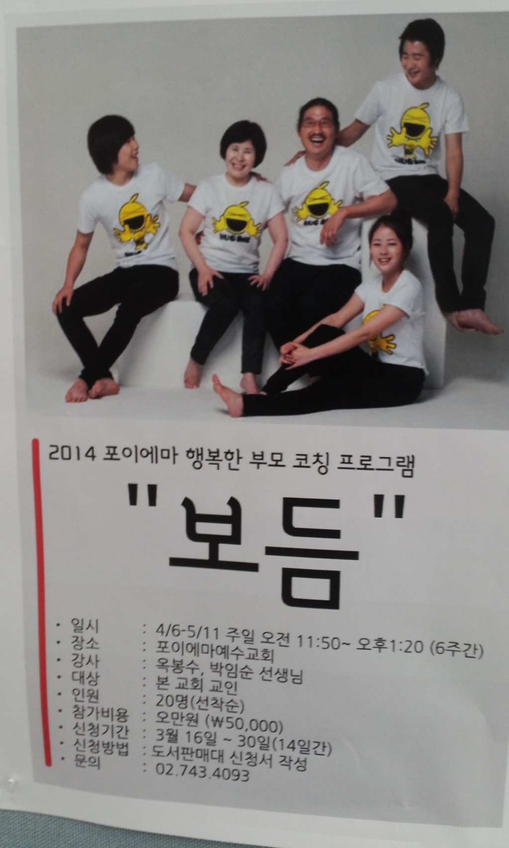 포이에마 이미지