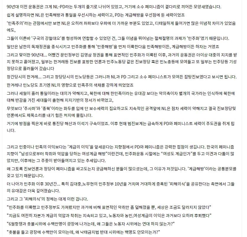 진보언론이 안철수를 밀었던 속내막 (feat.친노).jpg | 인스티즈