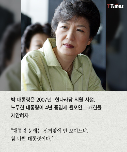 반기문을 보면 떠오르는 정치인들 | 인스티즈