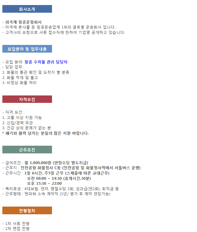 맨파워주 이미지