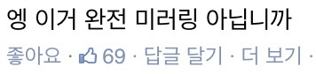[내편남편] 현재 페북에서 좋아요 1만 6천을 찍으며 우리나라 여자 망신 시킨다고 욕 먹고 있는 캡쳐.jpg | 인스티즈