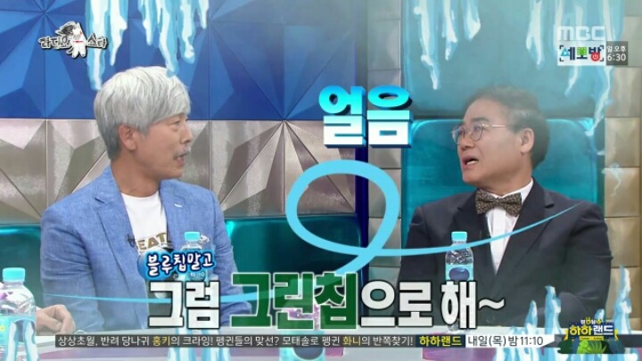 [라디오스타] 철수까기 인형 임진모 | 인스티즈