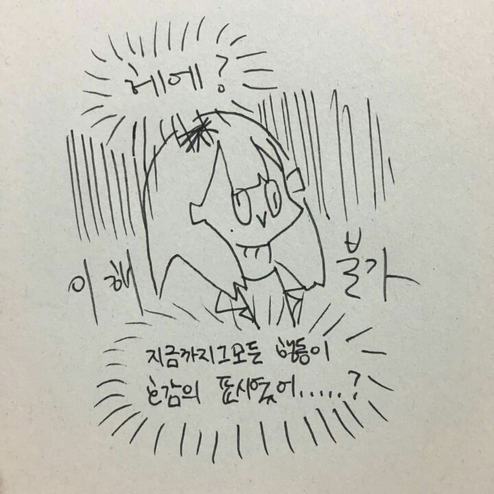 버스에서 빅뱅팬과 같이 이어폰듣기 (feat.신종 번호 따기법) | 인스티즈