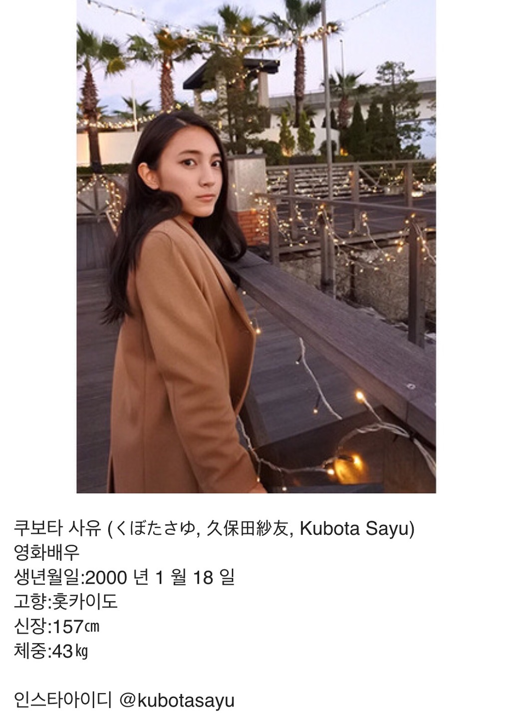 2000년생 일본 짱예 영화배우 | 인스티즈