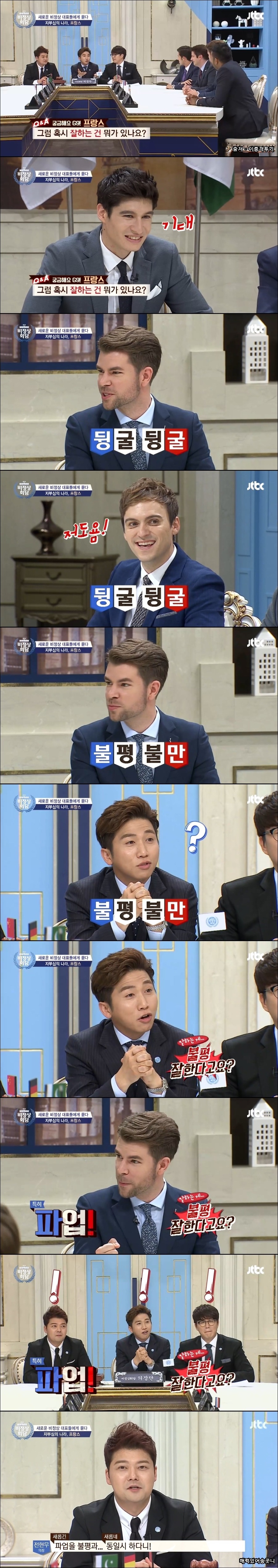 프랑스가 잘하는 것 | 인스티즈