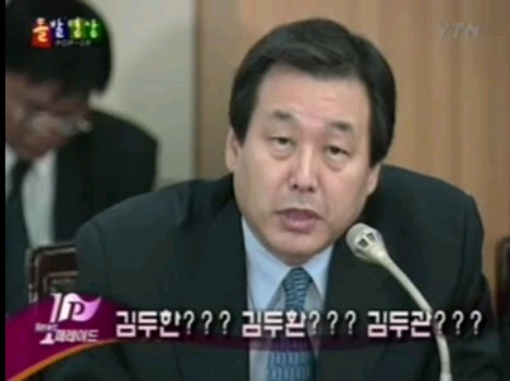 야인시대에 너무 몰입한 김무성.jpg (2003년) | 인스티즈