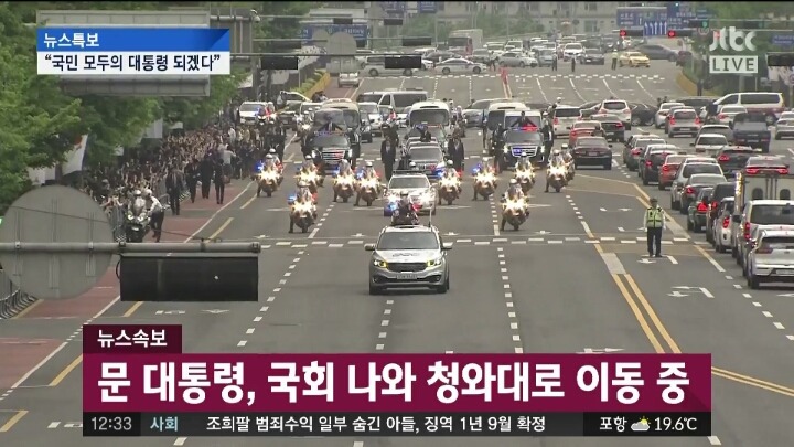 문재인대통령 간지 폭발 | 인스티즈