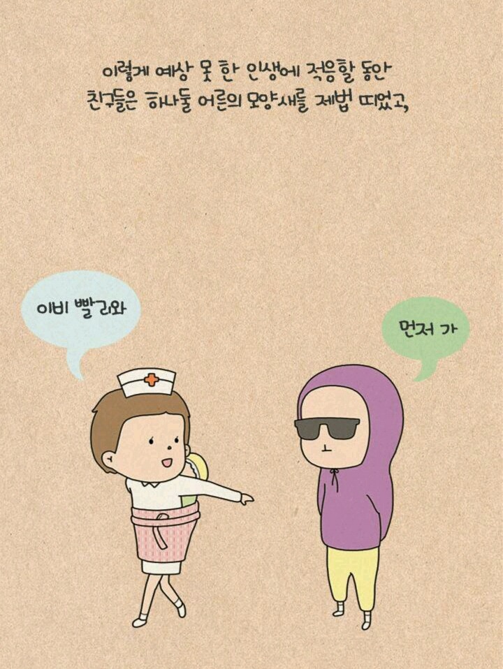 많은생각들을 하게해주는 웹툰 모음[다음웹툰] | 인스티즈