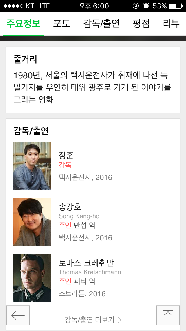 일베벌레들이 싫어하는 영화 | 인스티즈