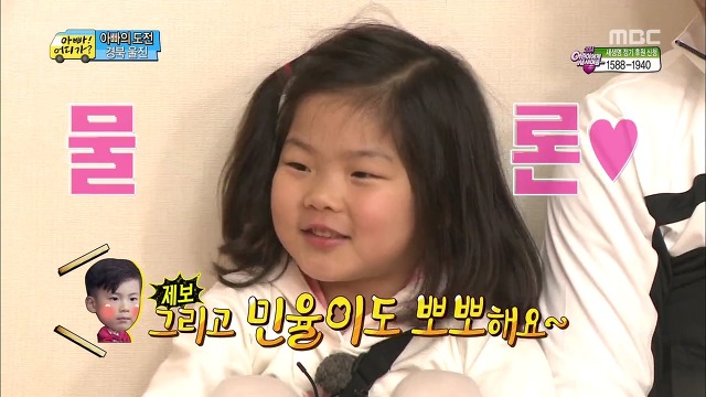 [아빠어디가] 매력 터지는 빈이.jpg | 인스티즈