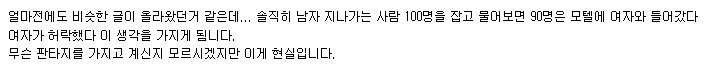 성욕이 괴물만들어요[모배있음] | 인스티즈