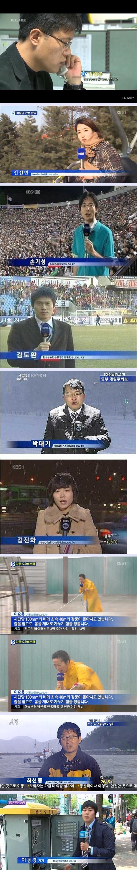 기자들의 e-mail | 인스티즈
