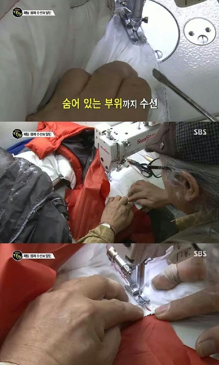 수선의달인 이미지