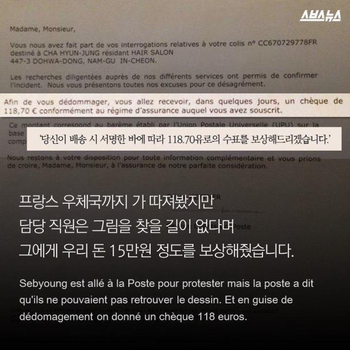 제 3년을 훔쳐간 도둑을 찾습니다 | 인스티즈
