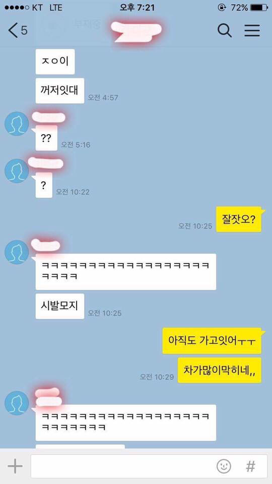 크리스마스때 연락 온 전남친 빅엿 먹인 썰 (8장) | 인스티즈