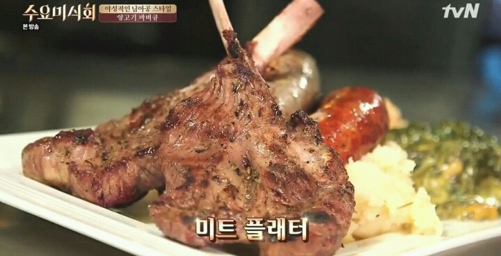 수요미식회 이태원 양고기집.jpg | 인스티즈
