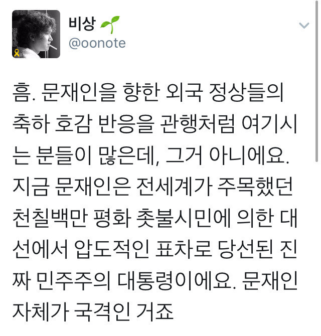 문재인을 향한 외국정상들의 호감반응의 의미 | 인스티즈