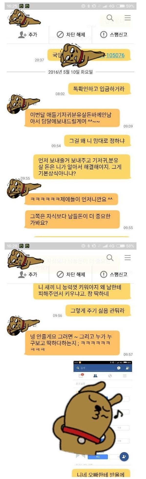 돈을 빌려주면 안되는 이유 | 인스티즈