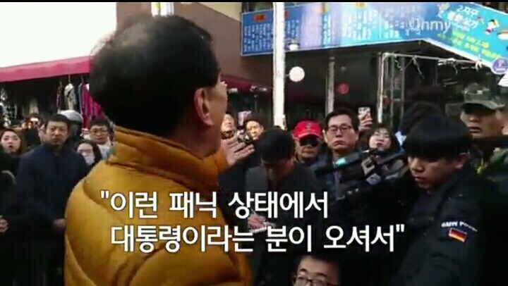 박근혜 대구 서문시장 10분 방문 후 시장 상인 반응 | 인스티즈