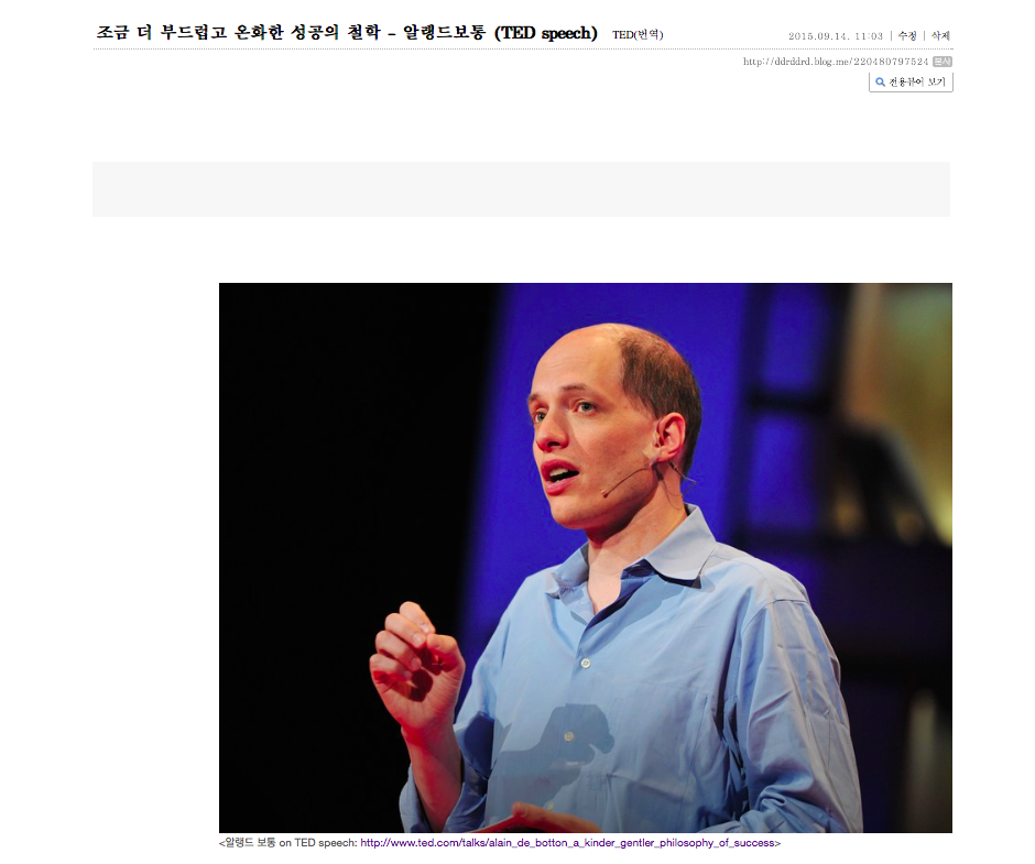  성공때문에 고통받는 이들을 위한 글(알랭드보통) | 인스티즈