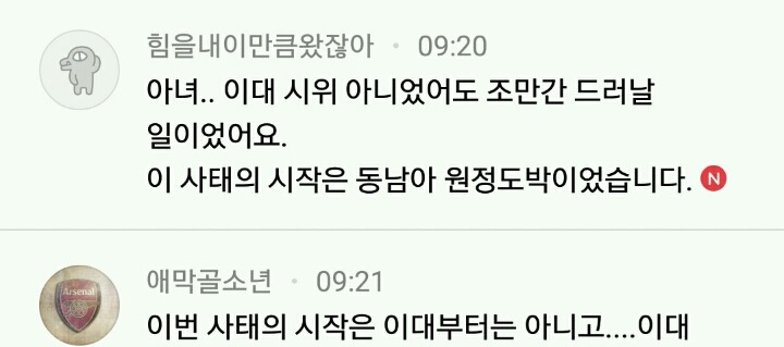 이대 시위 치기 들어간 남초.jpg | 인스티즈