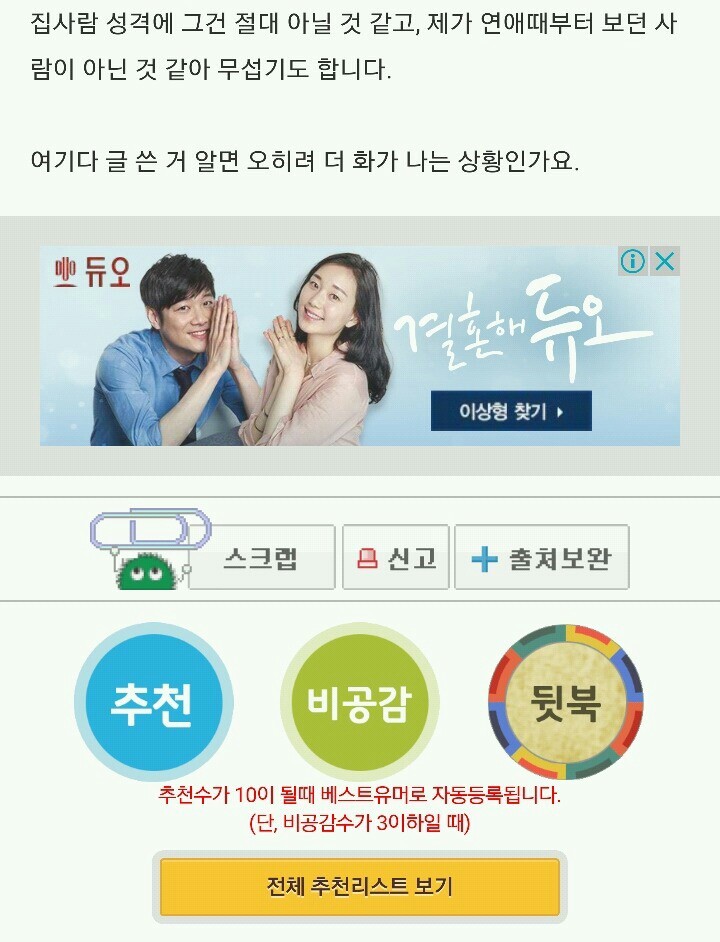 안녕하세요,도와주세요 와이프가 화가난것같습니다 | 인스티즈