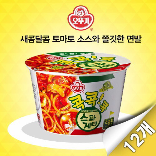 노랑색 절대 못잃는 오뚜기 라면들 | 인스티즈