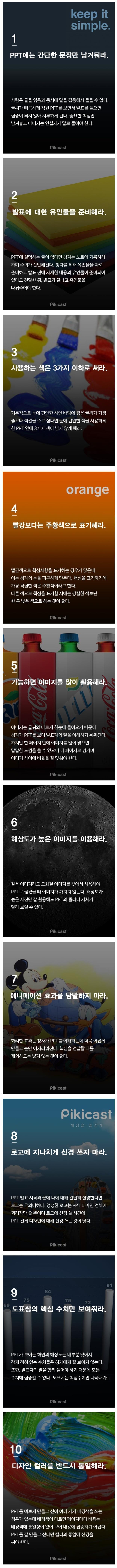 파워포인트 꿀팁.jpg | 인스티즈