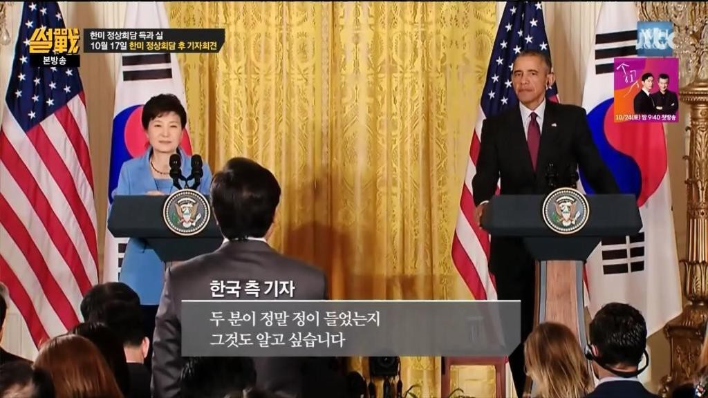 한국 기자의 수준....ㄷㄷㄷㄷ | 인스티즈