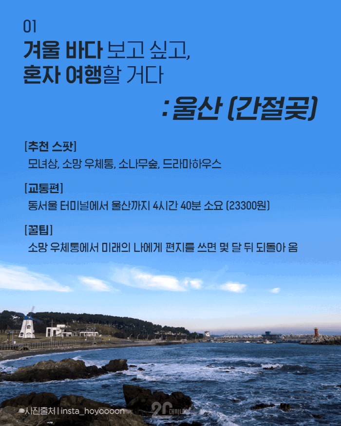 결정 장애를 위한 국내 겨울 여행지 추천 10.jpg | 인스티즈