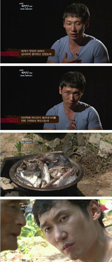 나는자연인이다 이승윤 표정관리가 안되는이유 | 인스티즈