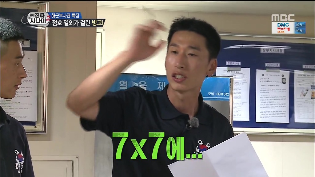 진짜사나이 역대급 특집.jpg | 인스티즈