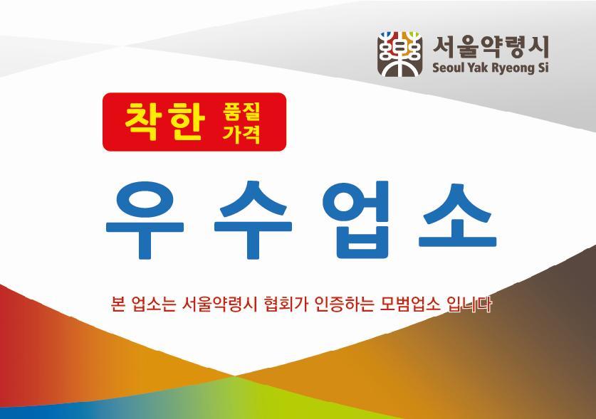 소윤이네 약초 이미지