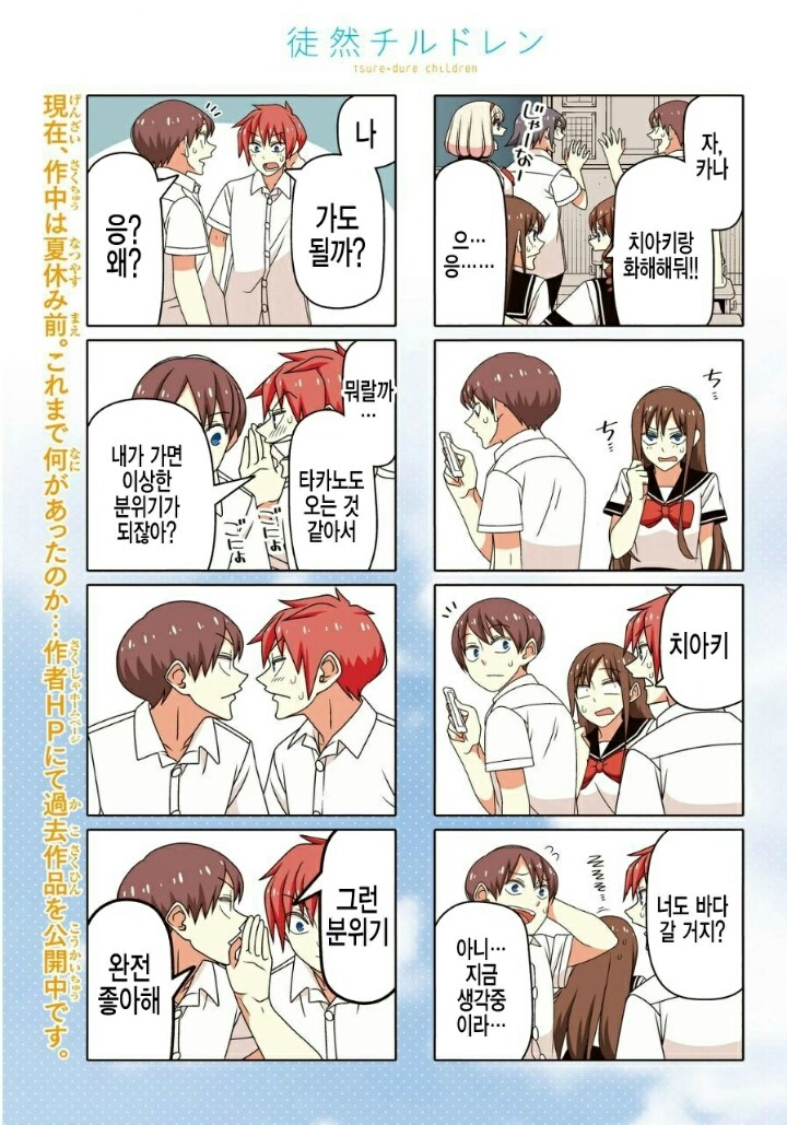 방학에 먼지나는 망가 | 인스티즈