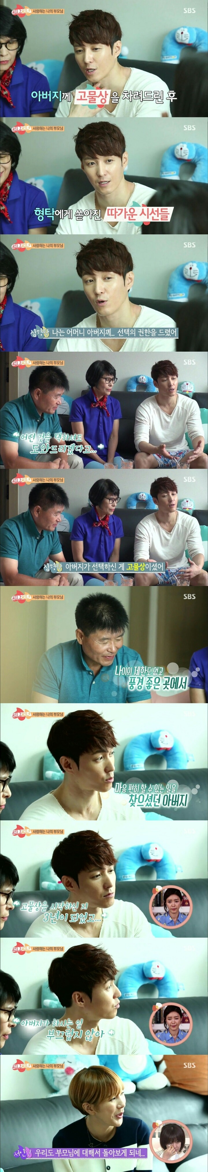 심형탁의 과거.jpg | 인스티즈