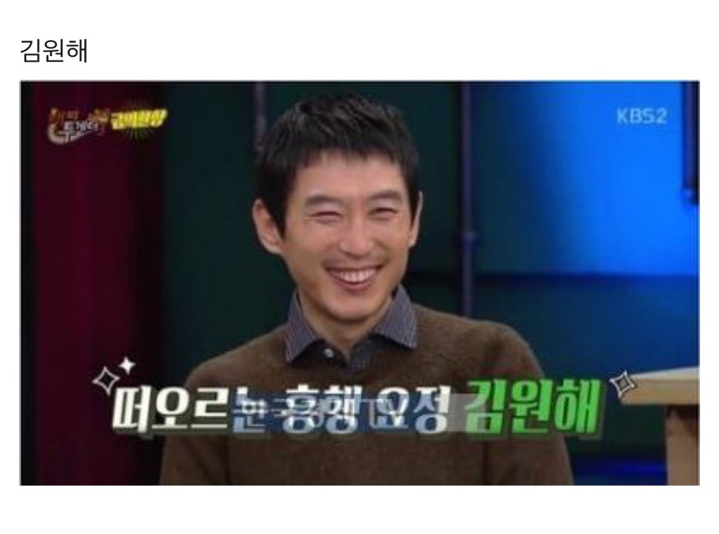 김을 가장 좋아하는 연예인 | 인스티즈