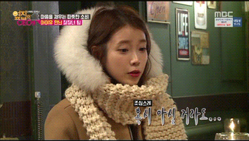 [16.01.29] MBC 옆집의 CEO들 아이유.jpgif | 인스티즈
