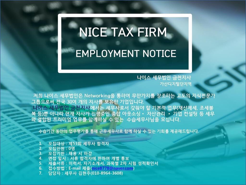 세무법인비전 이미지