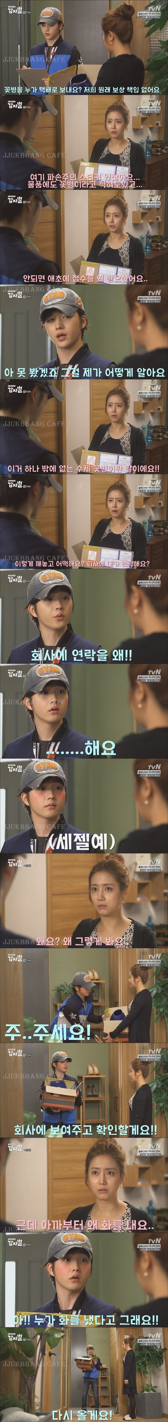 독특한 캐릭터로 감자별 카메오 나온 김혜성 | 인스티즈