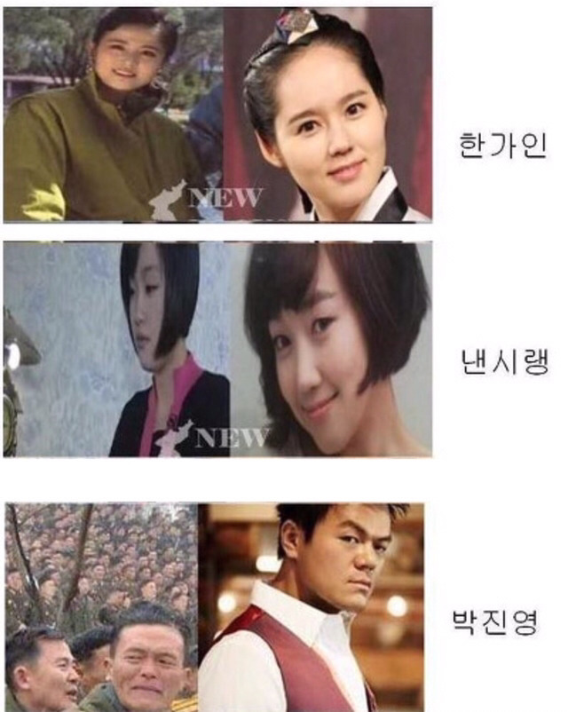 한국 연예인 닮은 북한 일반인 | 인스티즈