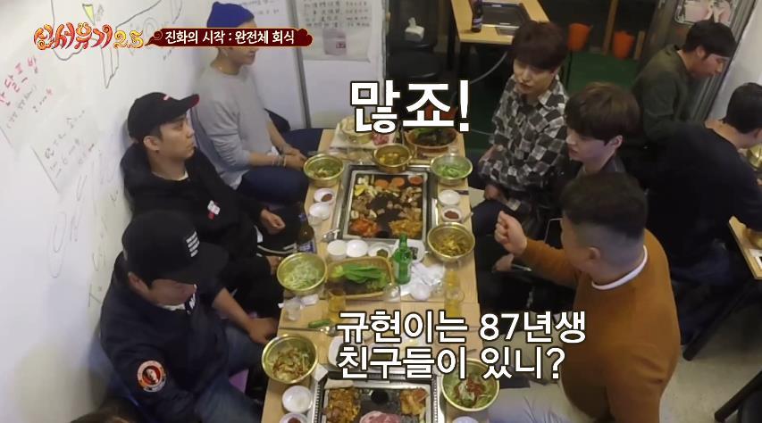 신서유기 족보 정리.jpg | 인스티즈
