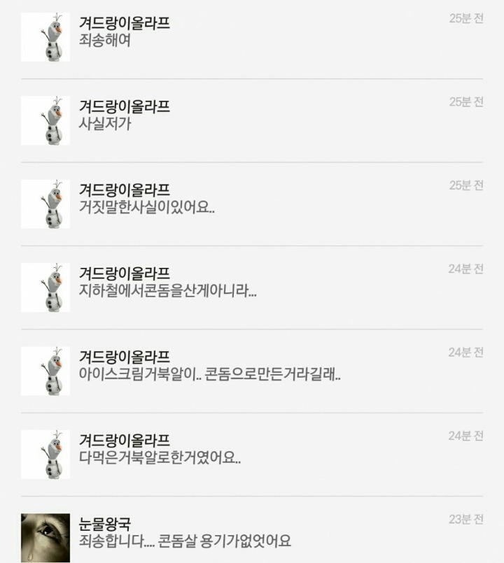 이쯤에서 다시 꺼내보는 겨드랑이 올라프.jpg | 인스티즈