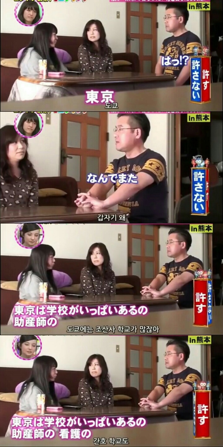 일본 몰카 예능 - 딸이 갑자기 도쿄로 상경하겠다고 하면? | 인스티즈