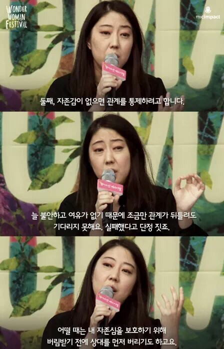 자존감 없는 사람들의 연애.jpg | 인스티즈