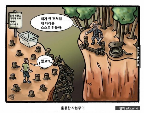꼰대의 자본주의 | 인스티즈