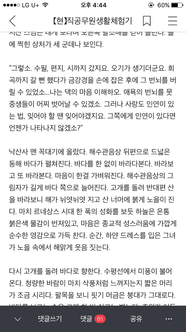 열살넘게 어린 여자에게 편지로 시써줬다가 차인 공무원아재 | 인스티즈