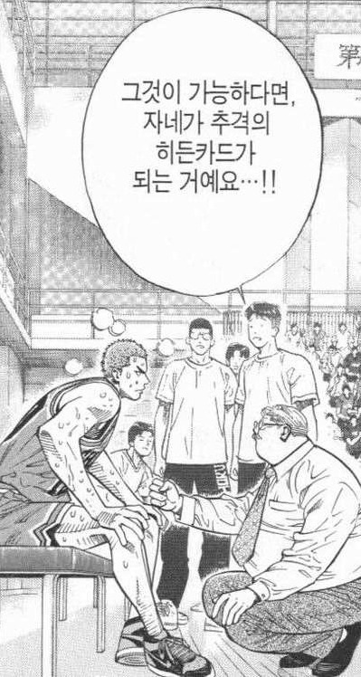 제가 생각하는 슬램덩크 최고의 명장면 | 인스티즈