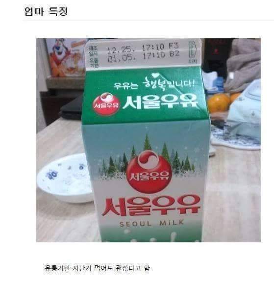 엄마들의 특징 | 인스티즈